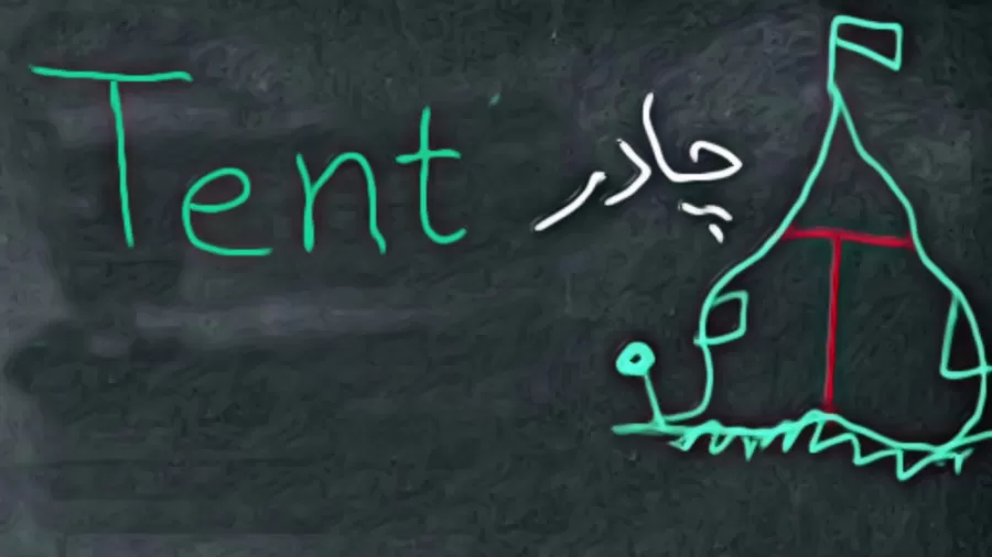 آموزش زبان خارجه پارت۴ | نقاشی با حروف انگلیسی همراه بچه ها | نادر آیتی