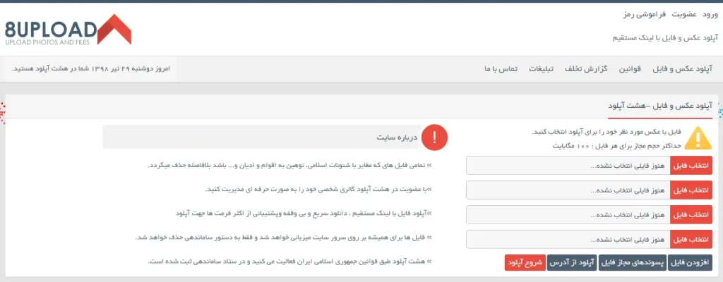 8upload