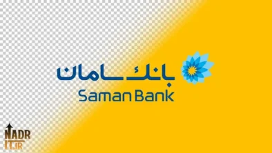 دانلود تصویر لوگوی بانک سامان کد1 فایل PNG بدون پسزمینه