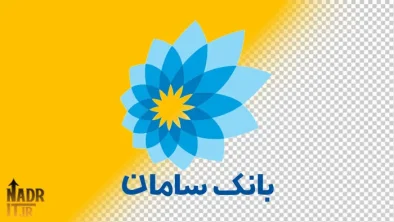 دانلود تصویر لوگوی بانک سامان کد2 فایل PNG بدون پسزمینه