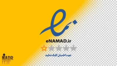 دانلود تصویر لوگوی اینماد آبی فایل PNG