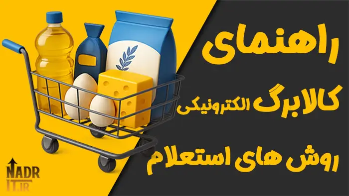 آموزش های متفرقه کاربردی آموزش های متفرقه کاربردی