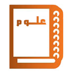 علوم پنجم ابتدایی