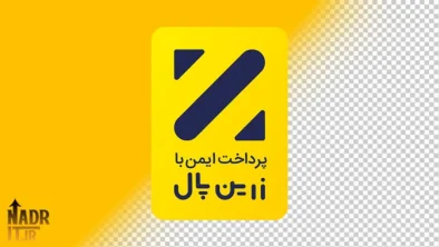 دانلود تصویر لوگوی زرین پال کد1 فایل PNG