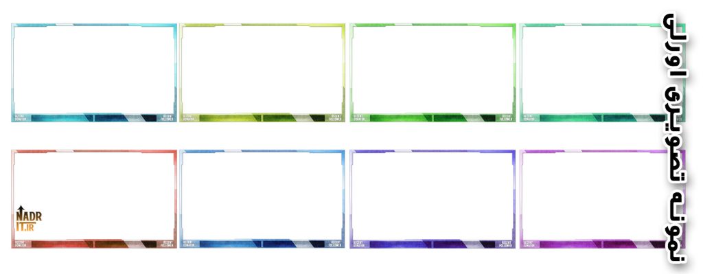 پکیج اورلی وب کم کد12 Overlay pack
