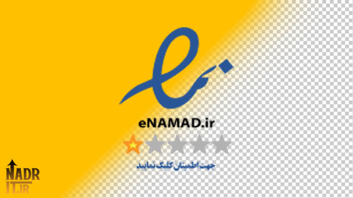 دانلود تصویر لوگوی اینماد آبی فایل PNG بدون پسزمینه 1 دانلود تصویر لوگوی اینماد آبی