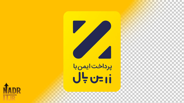 دانلود تصویر لوگوی زرین پال فایل PNG بدون پسزمینه 1 دانلود تصویر لوگوی زرین پال فایل PNG بدون پسزمینه