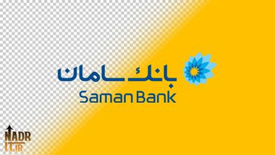 دانلود تصویر لوگوی بانک سامان کد1 فایل PNG بدون پسزمینه