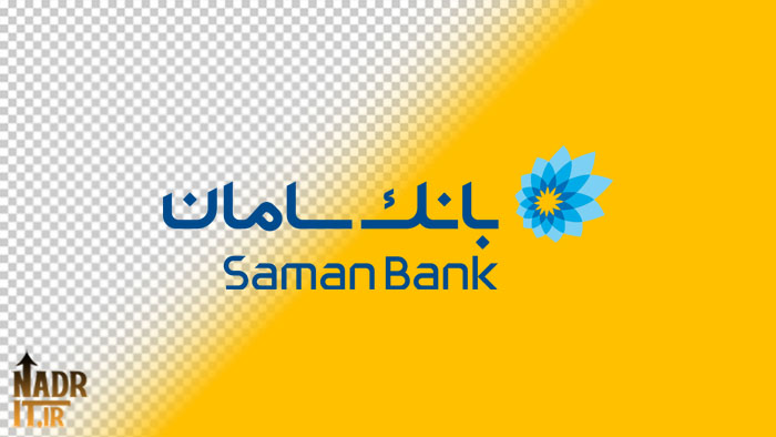 دانلود تصویر لوگوی بانک سامان کد1 فایل PNG بدون پسزمینه 1 دانلود تصویر لوگوی بانک سامان کد1 فایل PNG بدون پسزمینه