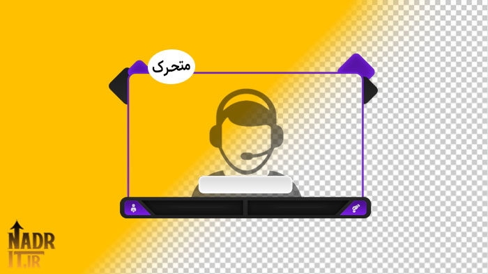 اورلی متحرک وب کم کد7 Animated Overlay 1 اورلی متحرک وب کم کد7