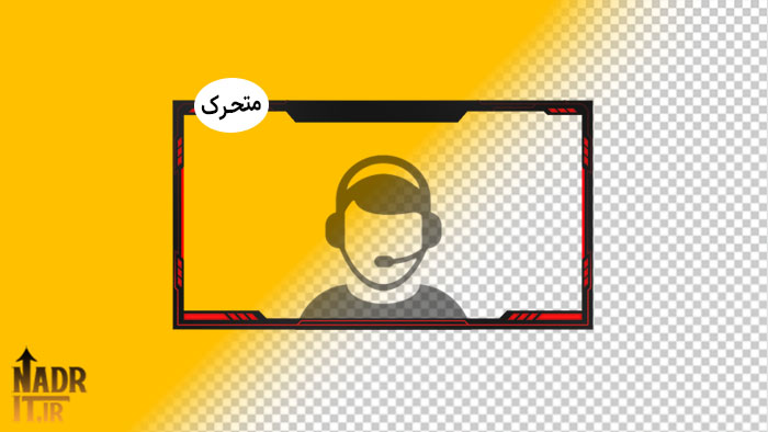 اورلی متحرک وب کم کد9 Animated Overlay 1 اورلی متحرک وب کم کد9