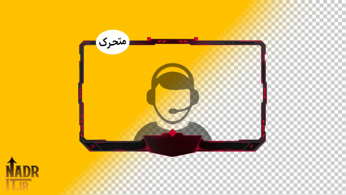 اورلی متحرک وب کم کد8 Animated Overlay 1 اورلی متحرک وب کم کد8
