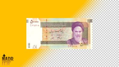 دانلود تصویر اسکناس پنج هزارتومان فایل PNG