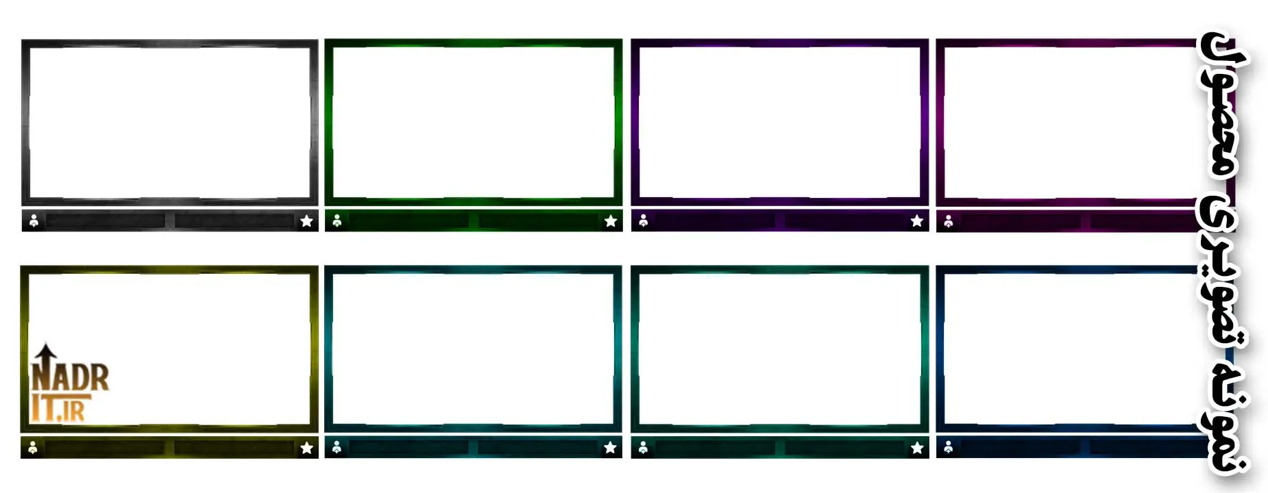 پکیج اورلی وب کم کد47 Overlay pack 2 پکیج اورلی وب کم کد47 Overlay pack