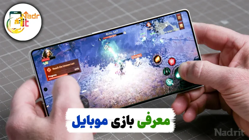 صفحه اصلی سایت نادر آی تی 1 معرفی بازی های موبایل
