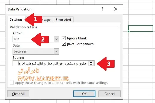 تنظیمات Data Validation در اکسل - نادر آی تی