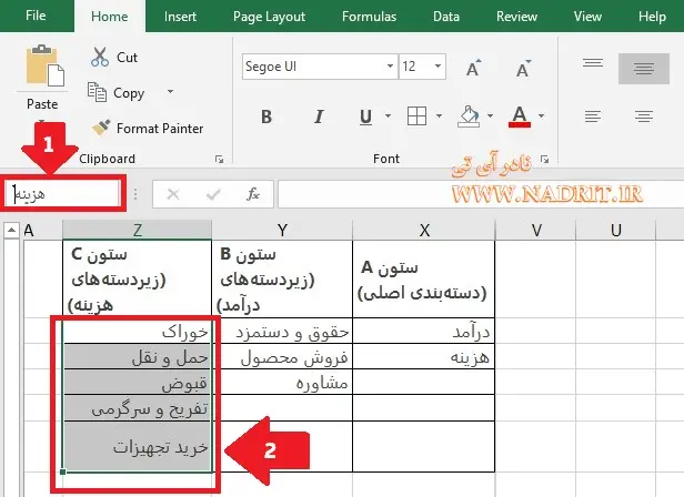 نام‌گذاری محدوده‌ها در اکسل با استفاده از Name Box - نادر آی تی
